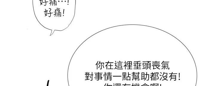《补习街》第185话 第7页