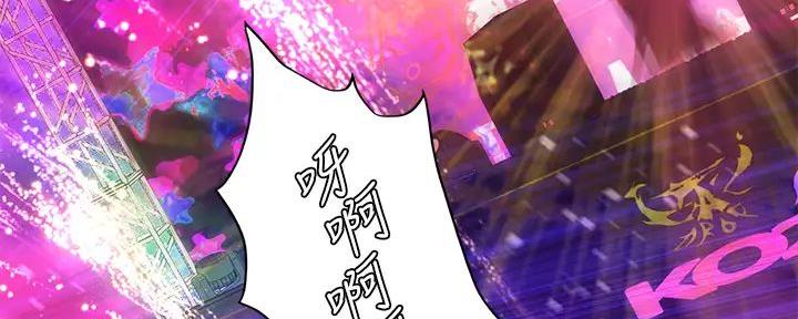 《补习街》第185话 第82页