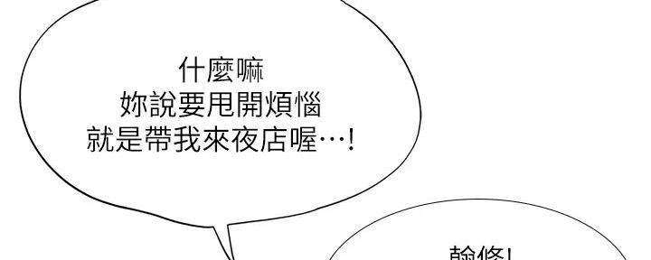 《补习街》第185话 第89页