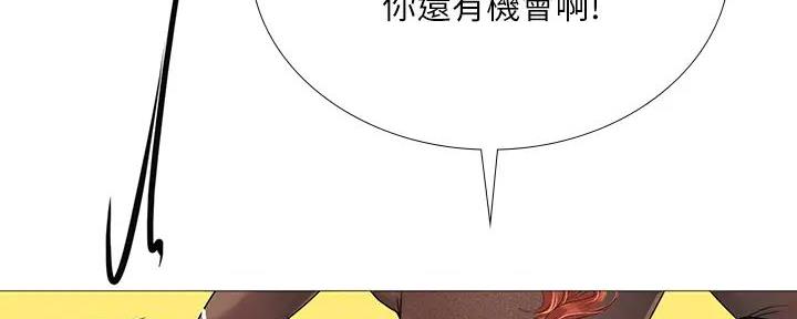 《补习街》第185话 第8页