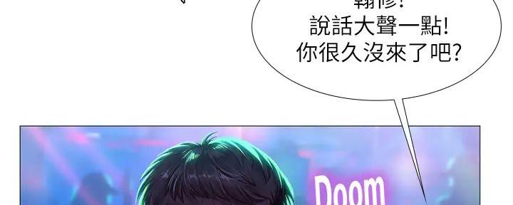 《补习街》第185话 第90页