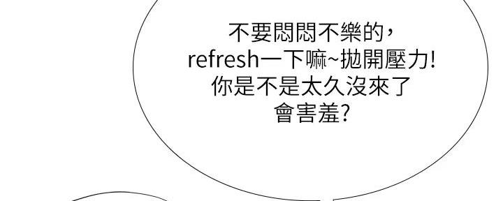 《补习街》第185话 第93页