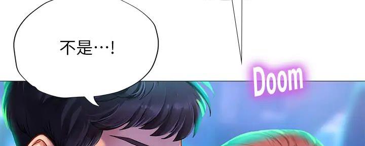 《补习街》第185话 第94页