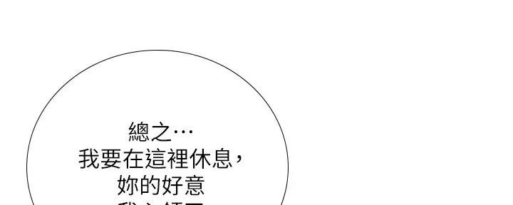 《补习街》第185话 第98页