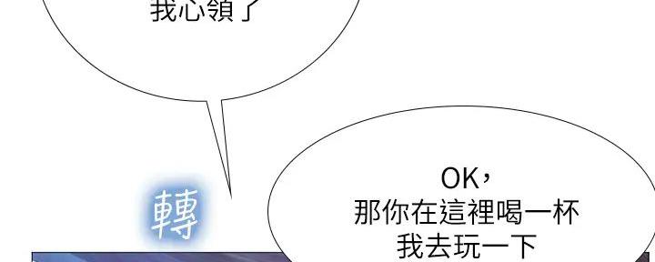 《补习街》第185话 第99页