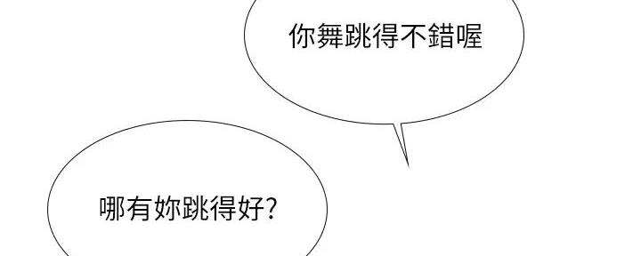 《补习街》第187话 第101页