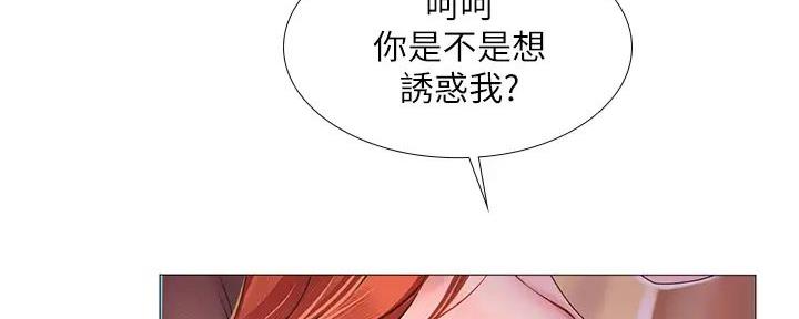 《补习街》第187话 第108页