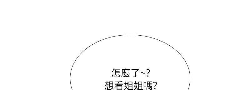 《补习街》第187话 第114页