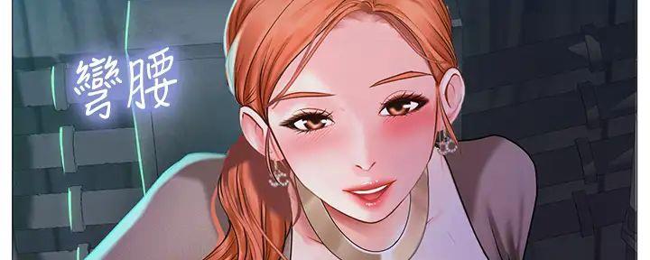 《补习街》第187话 第116页