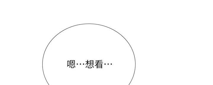 《补习街》第187话 第119页