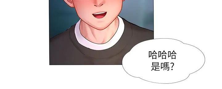 《补习街》第187话 第121页