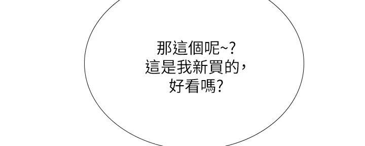 《补习街》第187话 第123页