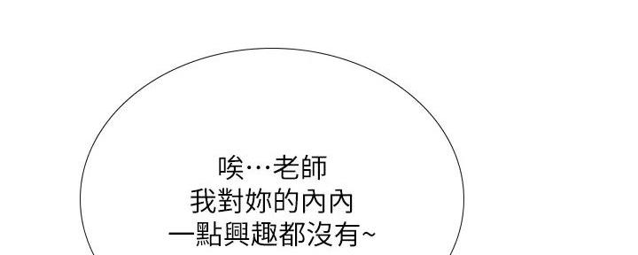 《补习街》第187话 第127页