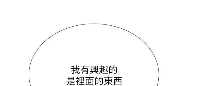 《补习街》第187话 第131页