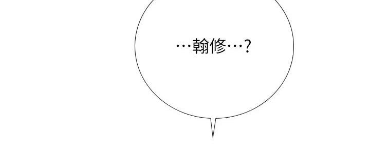 《补习街》第187话 第136页