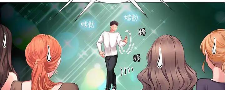 《补习街》第187话 第18页