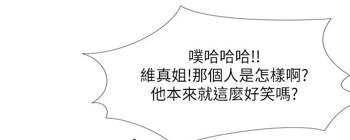 《补习街》第187话 第20页