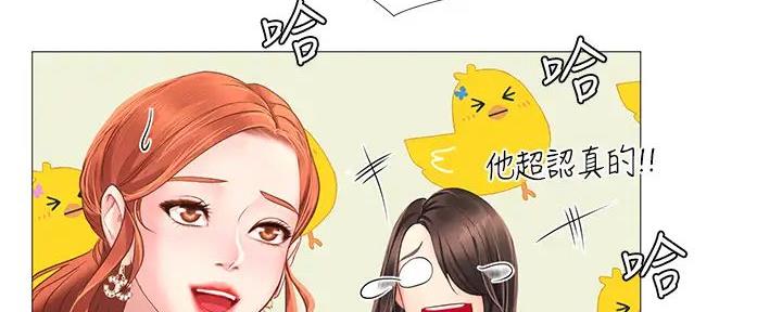 《补习街》第187话 第21页