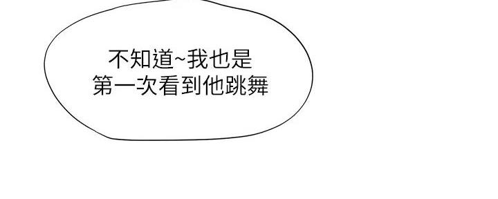 《补习街》第187话 第23页