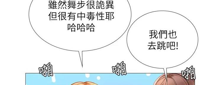 《补习街》第187话 第25页