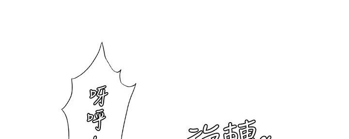 《补习街》第187话 第28页
