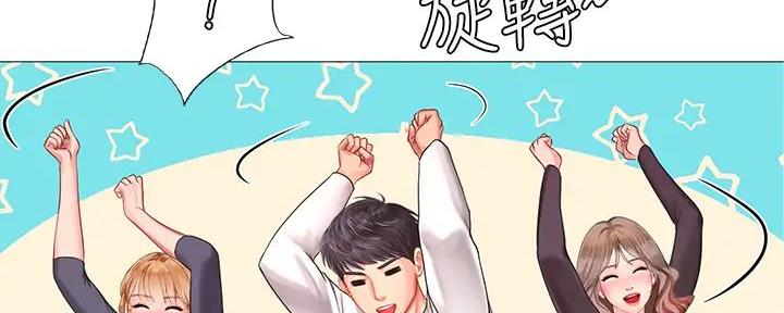 《补习街》第187话 第29页