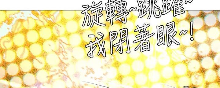《补习街》第187话 第33页