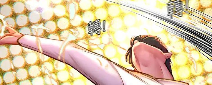 《补习街》第187话 第34页