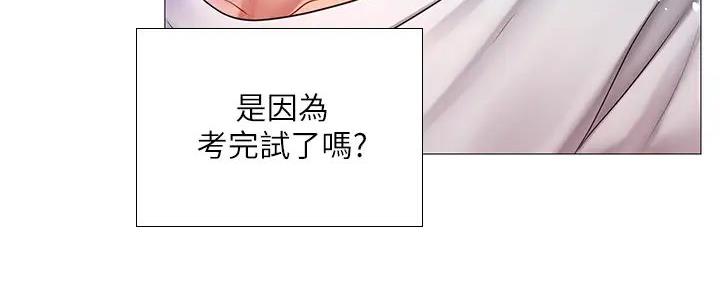 《补习街》第187话 第42页