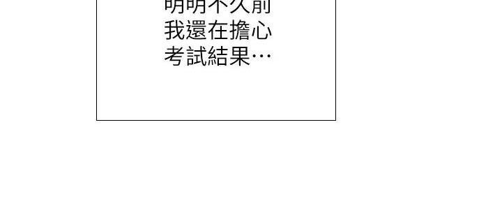 《补习街》第187话 第44页