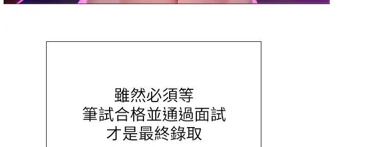 《补习街》第187话 第48页