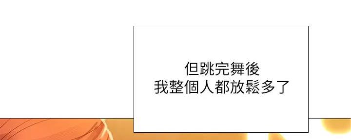 《补习街》第187话 第50页