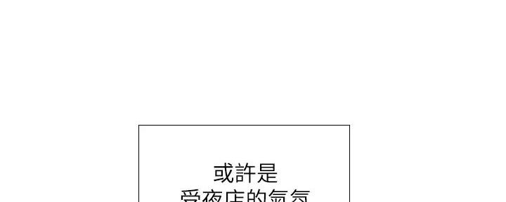 《补习街》第187话 第57页