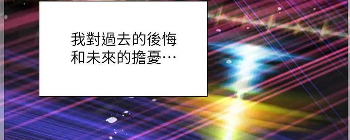 《补习街》第187话 第66页