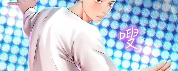 《补习街》第187话 第6页