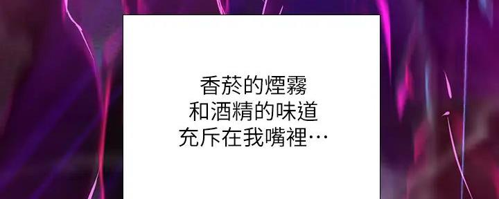 《补习街》第187话 第76页