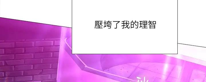 《补习街》第187话 第82页