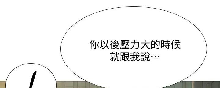 《补习街》第189话 第102页