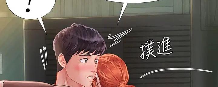 《补习街》第189话 第103页