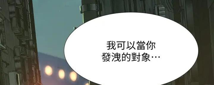 《补习街》第189话 第106页