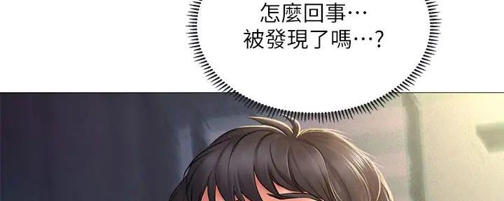 《补习街》第189话 第14页