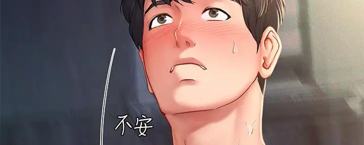 《补习街》第189话 第15页