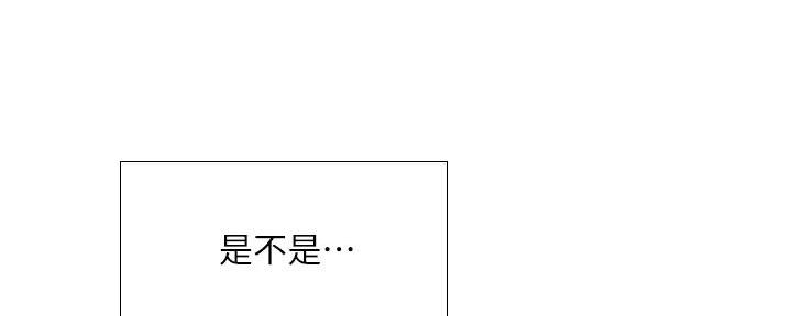 《补习街》第189话 第17页