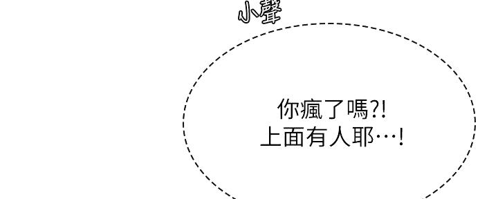 《补习街》第189话 第24页