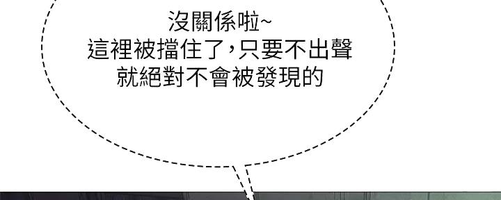 《补习街》第189话 第28页