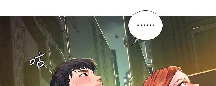 《补习街》第189话 第2页