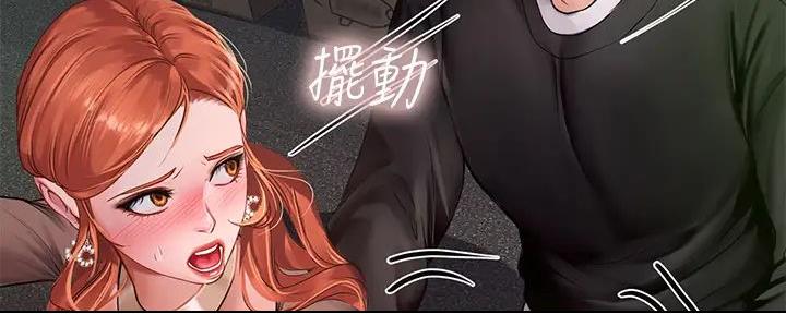 《补习街》第189话 第30页