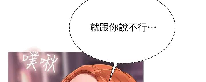 《补习街》第189话 第32页