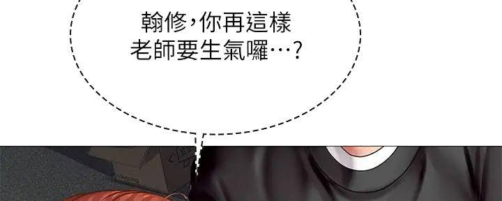 《补习街》第189话 第36页