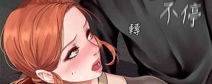 《补习街》第189话 第37页